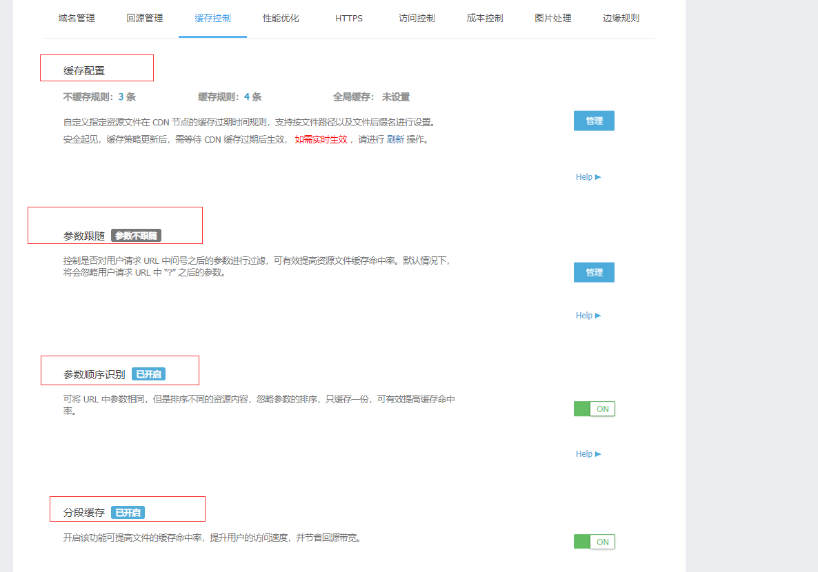 wordpress配置又拍云cdn