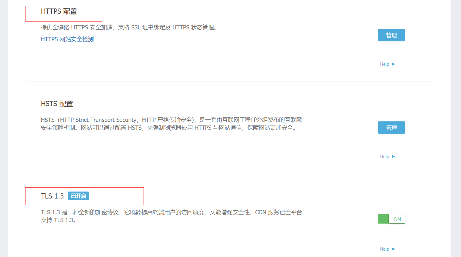 wordpress配置又拍云cdn