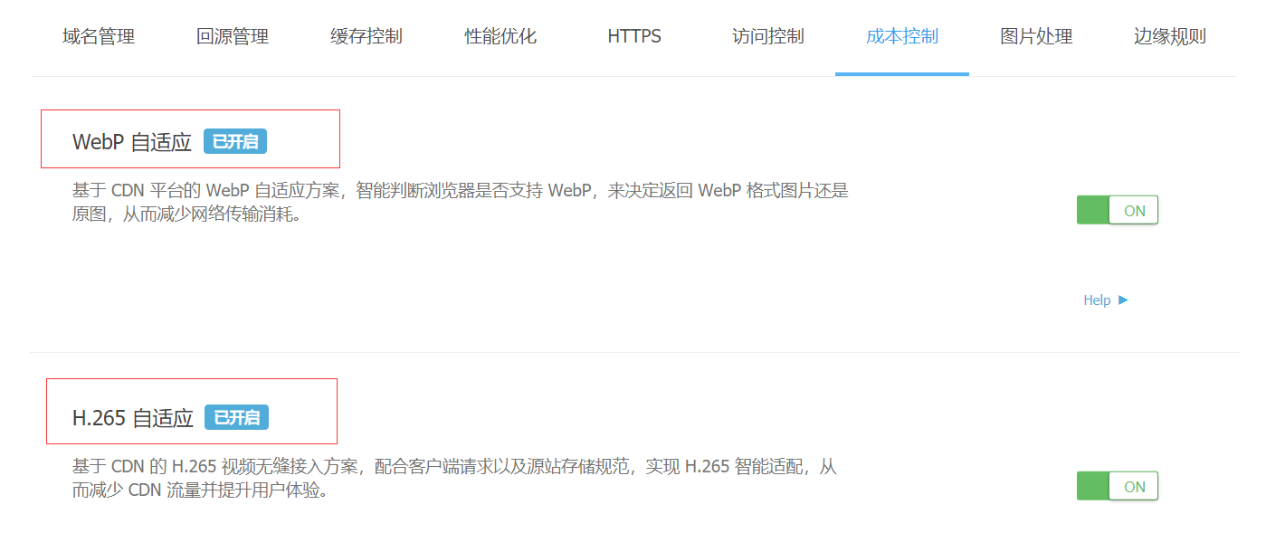 wordpress配置又拍云cdn