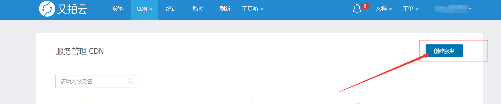 wordpress配置又拍云cdn