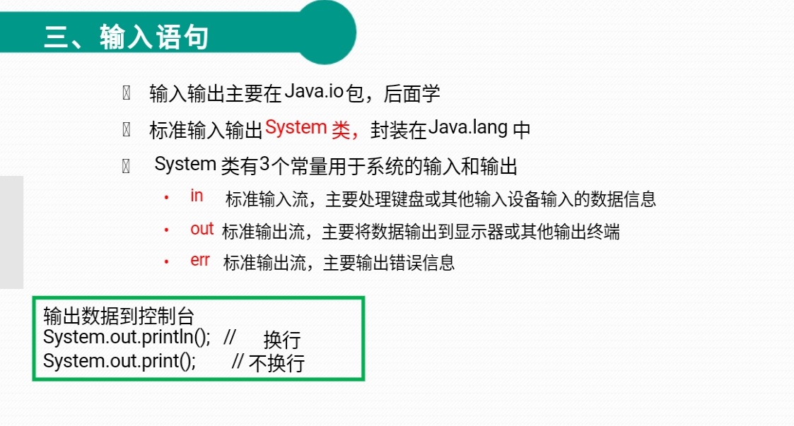java条件语句