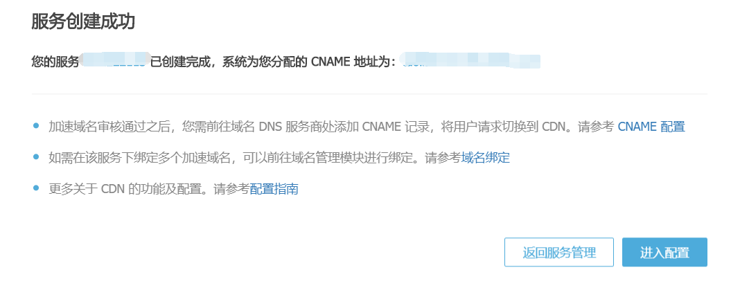 wordpress配置又拍云cdn