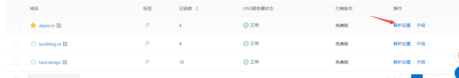wordpress配置又拍云cdn